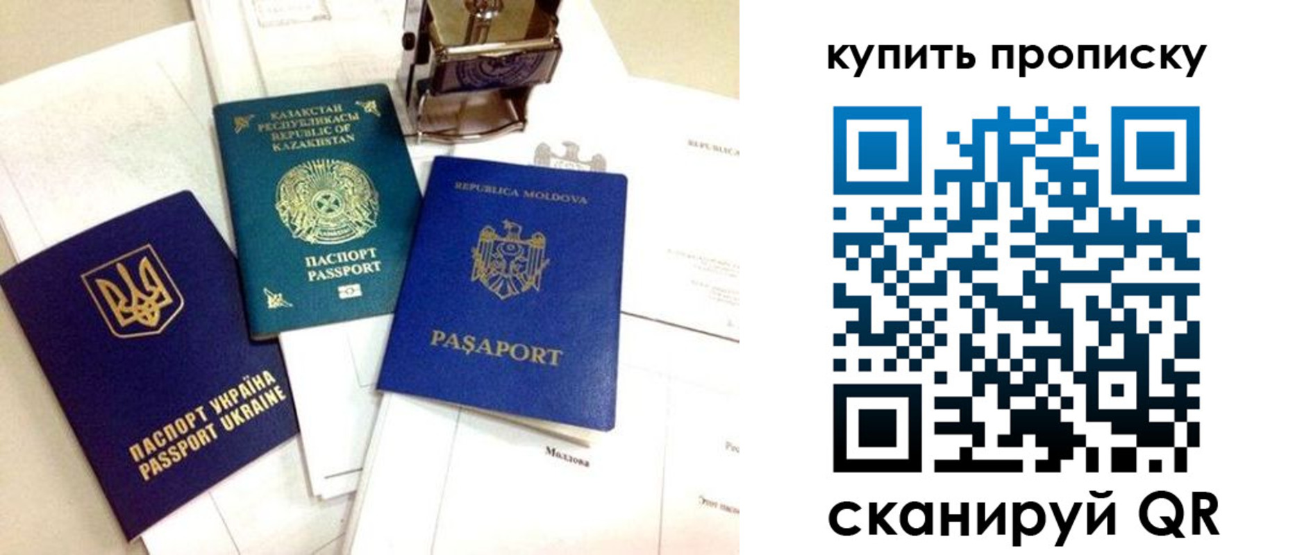 миграционный учет в Горняке