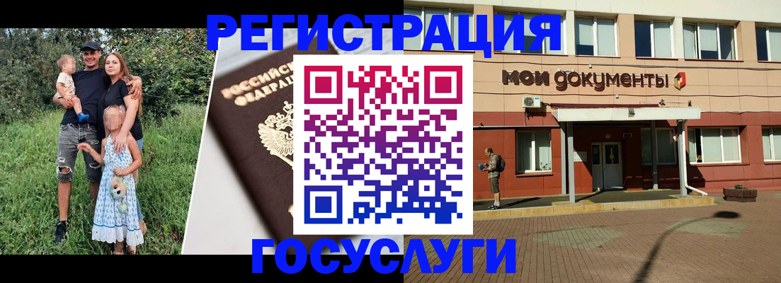 купить прописку в Горняке