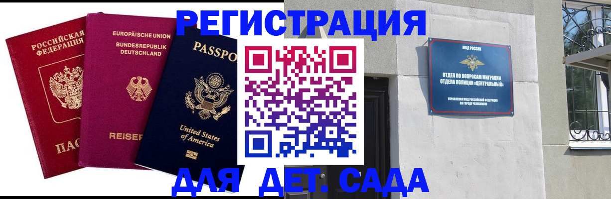 прописка поиск в Горняке