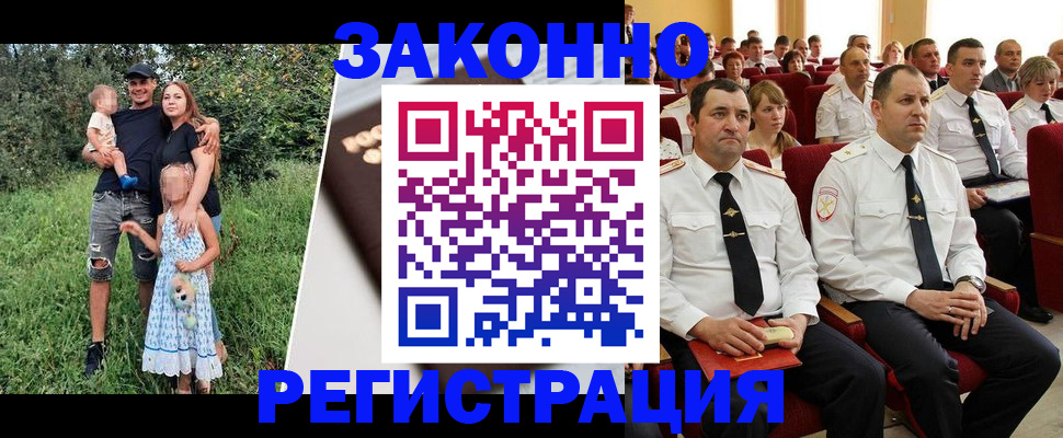 временная регистрация адрес в Горняке